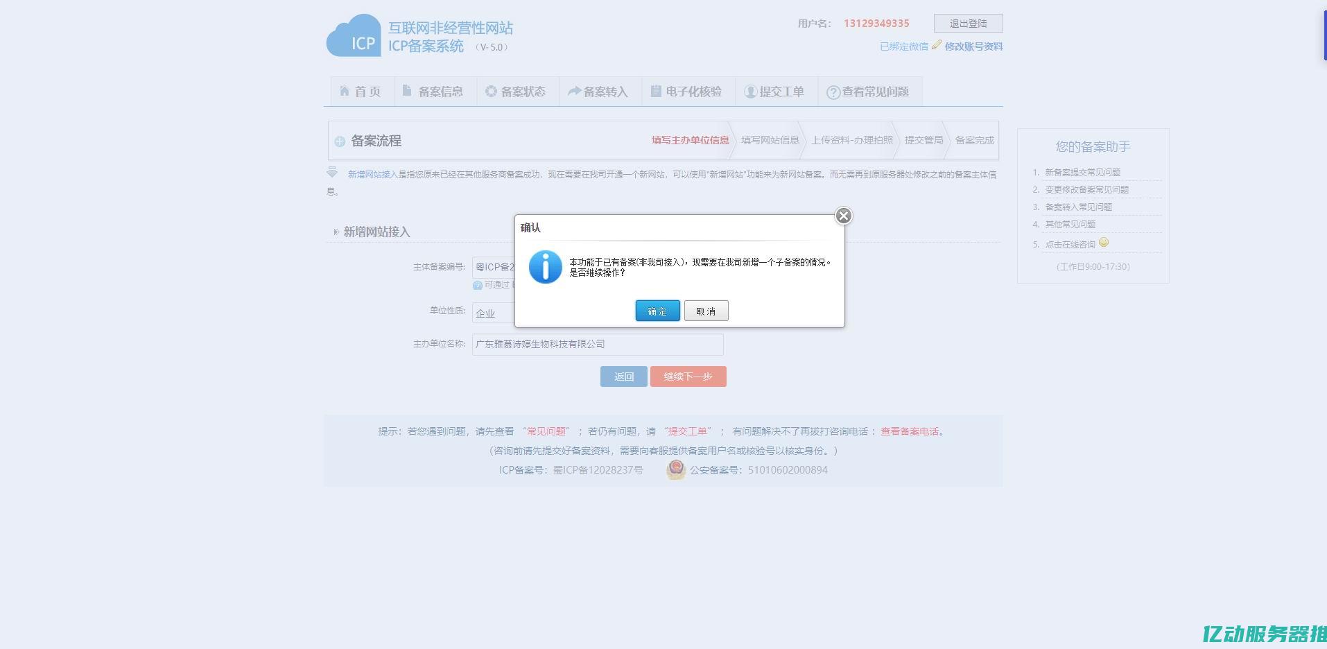 如何顺利完成.co域名转入？关键步骤与注意事项有哪些？  第1张