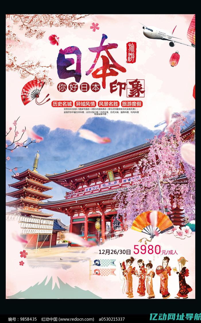畅游日本必备神器：体验7天免费WiFi万能服务器，随时随地畅连网络！