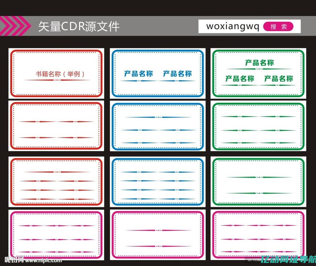`标签：