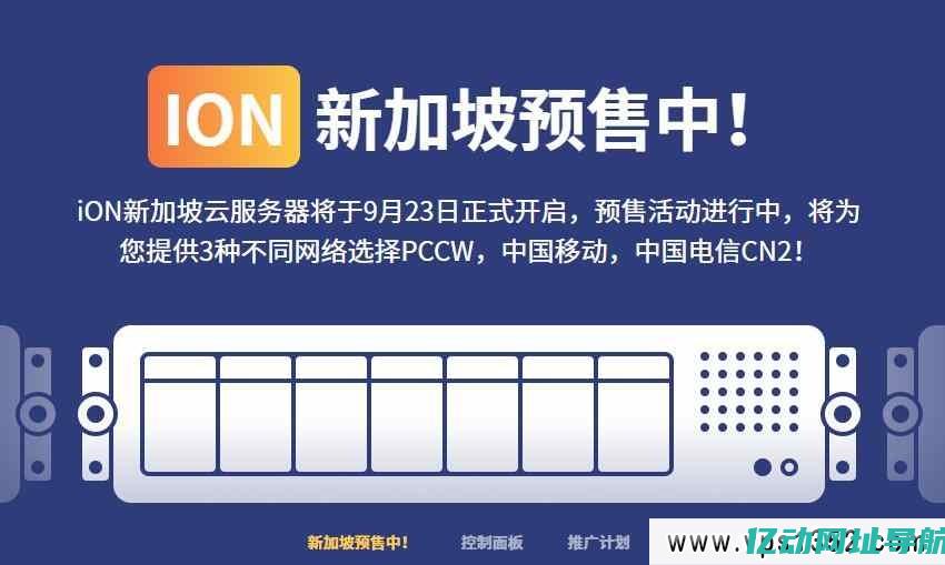 新加坡主机解析