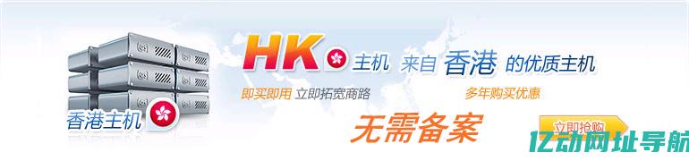 香港主机的优势分析