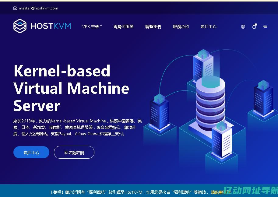 俄罗斯VPS与选择指南