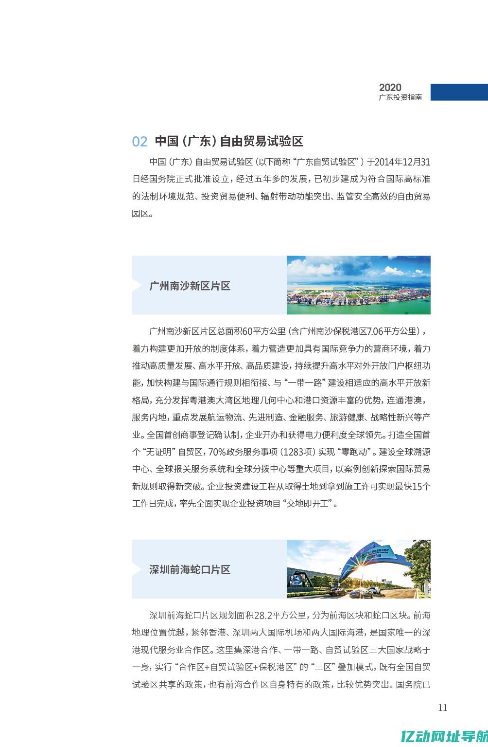 探索广东服务器的优势与发展趋势：如何提升企业的网络性能和数据安全性