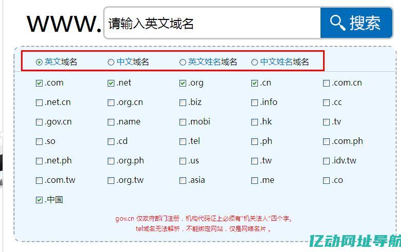 从域名到成功备案的每一步指南