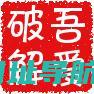 新手必看：详细解析GoDaddy域名解析教程，轻松管理你的网站