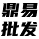 上海竹啤批发-酒水饮料-食品-日用百货批发销售-上海鼎易批发