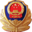 泸州市公安局