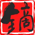 李锋镝的博客 - 像风走了八千里，不问归期