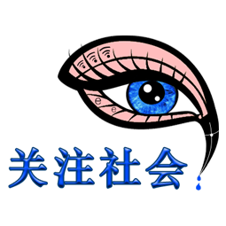 三农关注网 - 全国政务信息一体化应用平台
