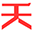 铜仁八字测婚姻_铜仁算生辰八字_铜仁免费姓名测算_铜仁双飞八字排盘_铜仁天天运势