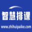 排课软件_走班排课软件_在线排课软件_免费教务排课软件