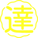 达华通