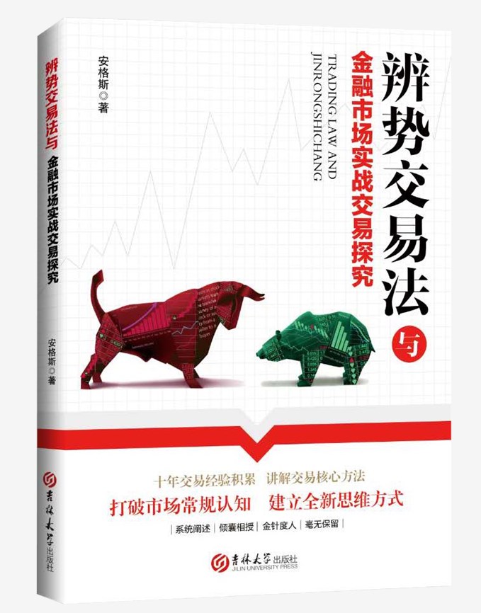 辨势交易法|安格斯交易学院——恒指黄金外汇交易培训_外汇交易入门_外汇新手入门_外汇投资培训-外汇学习