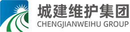 城建维护集团