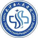 长沙县人民医院