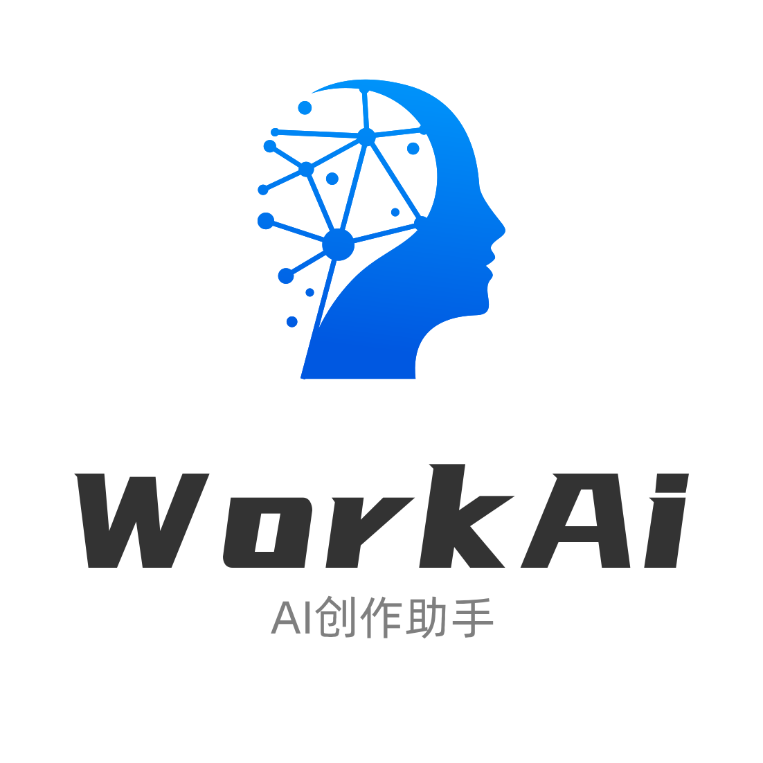 AI办公助手