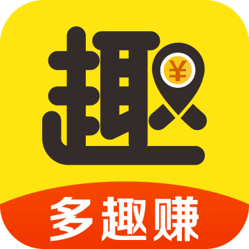 多趣赚APP下载 【1元秒提现】