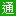 交通界 - China Transportation Network