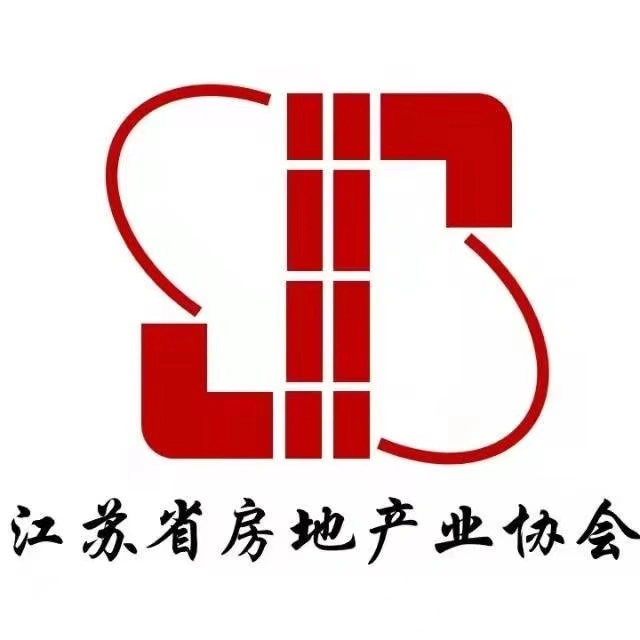 江苏省房地产业协会