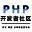 PHP资讯社区 - 学习交流分享平台