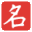 免费在线起名字大全-周易姓名测试打分-起名录