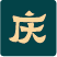 庆承号 - 真古树 - 极致用心做好茶