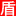成都感应门_成都旋转门_电动玻璃门_感应门旋转门_41年经验_德国技术_蜀盾自动门公司