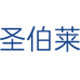 免检常压真空蒸汽锅炉_冷凝锅炉_热水锅炉-江苏圣伯莱热能设备