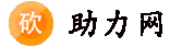 拼多多助力网站 - 稳定的pdd极速24小时砍价助力平台