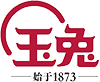 山东玉兔食品股份有限公司-百年玉兔传酿真味