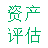 【江苏评估公司】江苏房产评估收费标准-南京房产评估价-南京资产评估-江苏评估公司排名