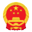 张家口市万全区人民政府