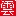 易门聚龙坊民俗陶艺厂
首页