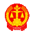 郑州铁路运输中级法院