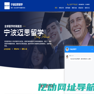 宁波迈思留学官网-宁波美国留学培训_美国硕士申请_宁波英国留学_宁波英国硕士申请_英港新留学申请_新加坡国立_宁波香港大学申请培训