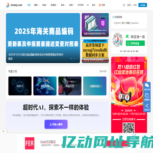 intoep专业的科技资讯网站