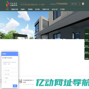重庆专业私家别墅花园设计施工-别墅庭院景观设计-洋房花园|民宿花园|屋顶改造-园林绿化设计施工效果图实景公司-重庆彩木花园