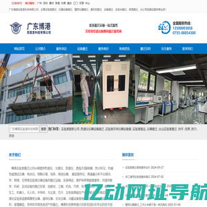 实验室搬迁 精密设备搬运-仪器搬迁-广东博港实验室科技有限公司