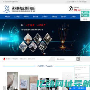 铁基合金粉末_钴基合金粉末_镍基合金粉末-沈阳稀有金属研究所