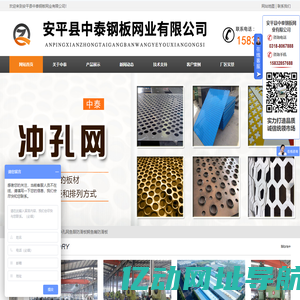冲孔网,圆孔网,冲孔围挡,爬架网--安平县中泰钢板网业有限公司