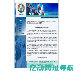 公司简介