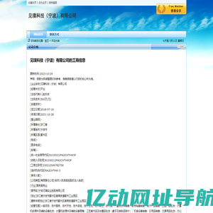 见璞科技（宁波）有限公司