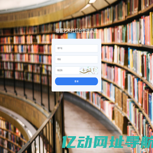 椿萱艺术社 后台管理系统