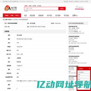 CMF5540K000BEBF 通孔电阻器 Vishay Dale - IC - 电子元器件 - 51电子网