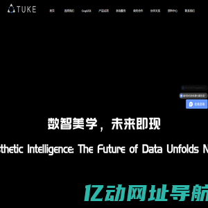 图客GraphXR-跨世代三维交互式数据可视化平台-首页