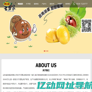 油栗仁|板栗甘栗仁|即食玉米|沂蒙特产休闲零食生产厂家-山东诚泽食品有限公司