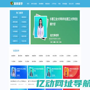 思而思学网