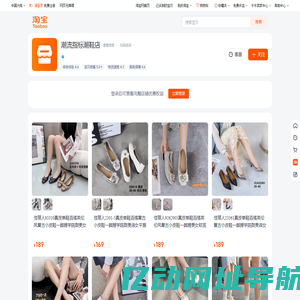 首页-潮流指标潮鞋店-淘宝网