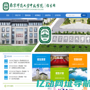 中北学院招生网