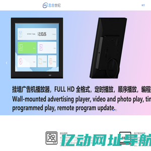 志合世纪